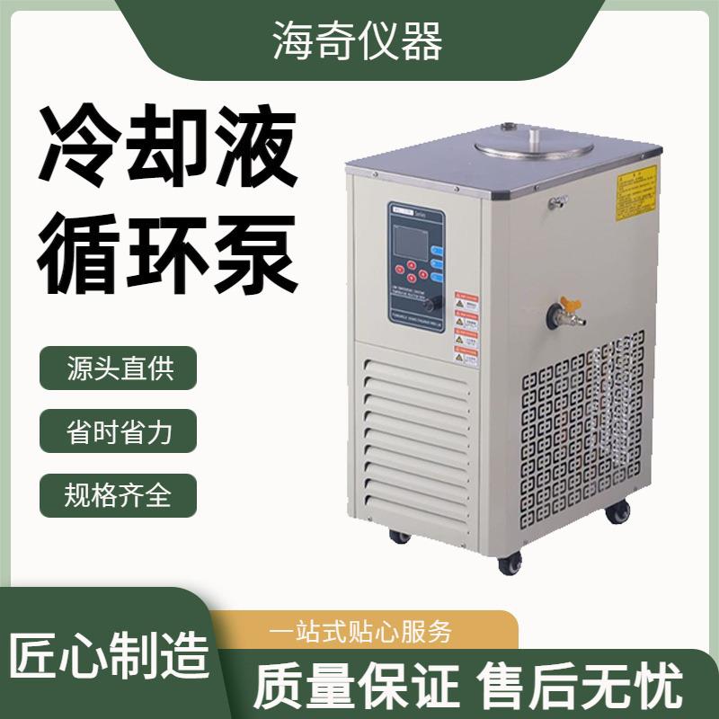 实验用冷却液循环泵220V电动实验室低温反应精准控温仪器