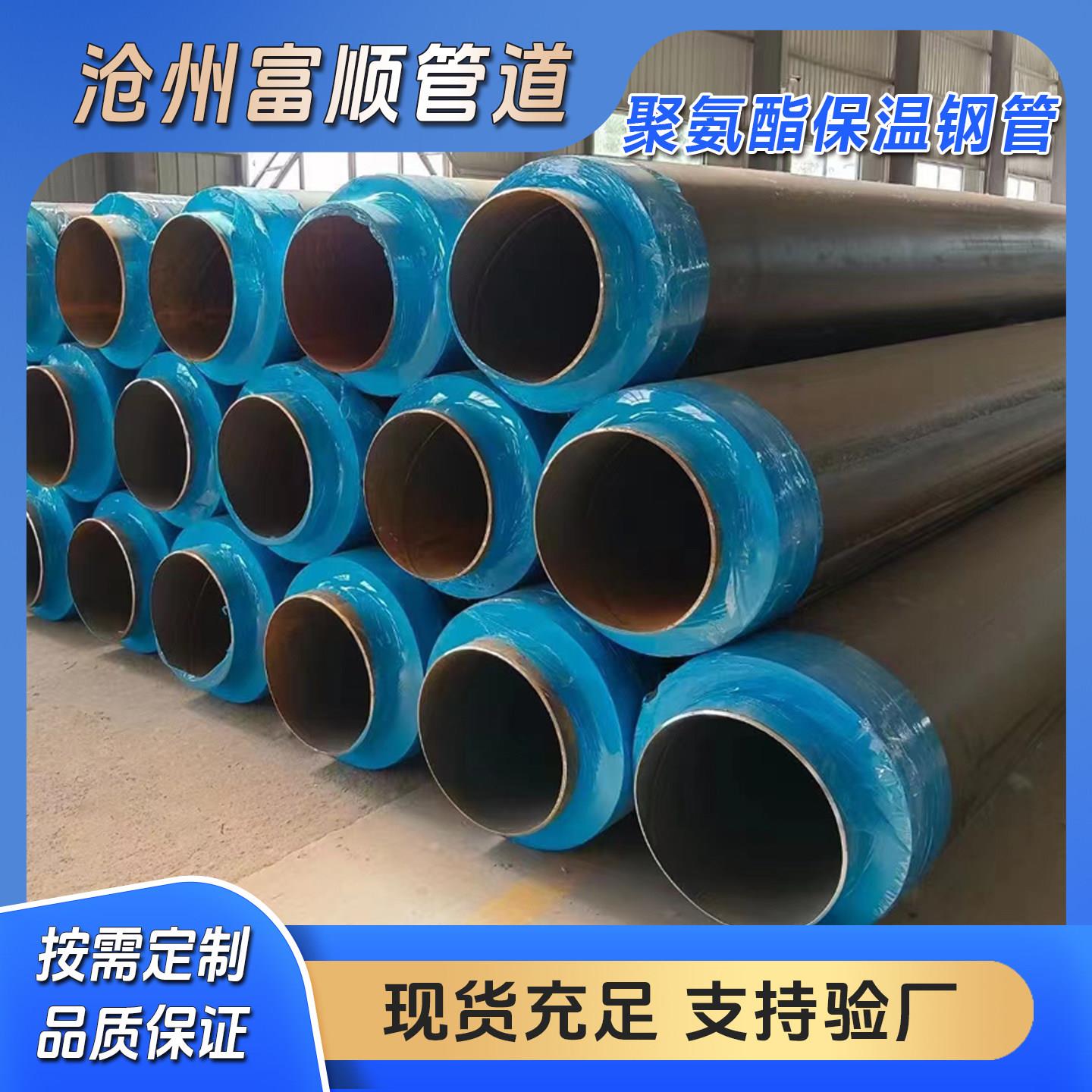 聚氨酯保温钢管发泡预制直埋式钢套钢保温聚乙烯蒸汽供暖热力管道