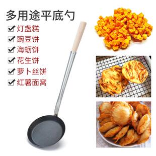 湖南油炸葱油粑粑红薯面窝糕油墩子萝卜丝海蛎饼平底铁锅铲勺
