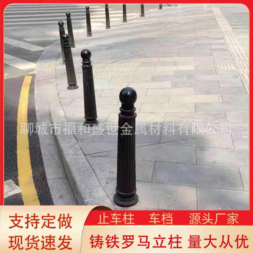铁艺防撞柱广州铸铁罗马立柱景观广场止车柱人行道停车场阻车柱