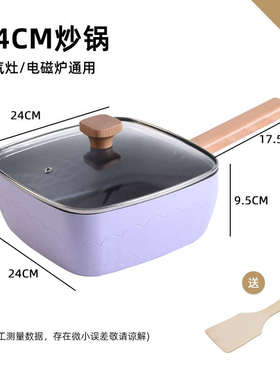 钦釜麦饭石不粘锅家用炒锅方形炒菜锅不沾平底锅电磁炉EL1110