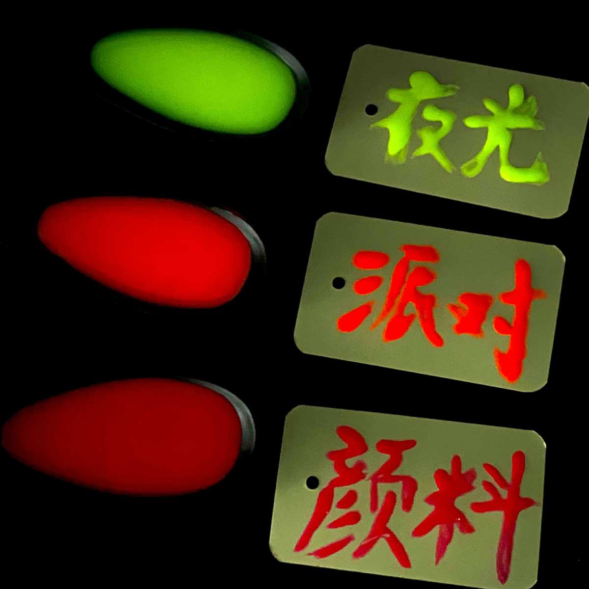 厂家可水洗荧光派对颜料 酒吧夜店音乐节派对活动荧光漆涂料批发