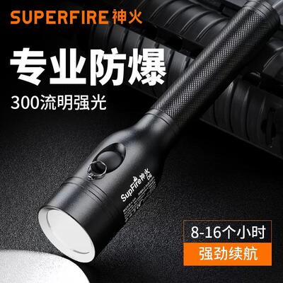 神火手电筒强光防爆D6可充电手电强光灯多功能探照灯防水保安巡逻