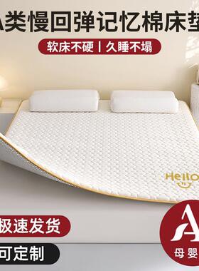 床垫软加厚垫家ZSY用.8米垫床褥学生宿舍单人褥子铺底1薄款被四季