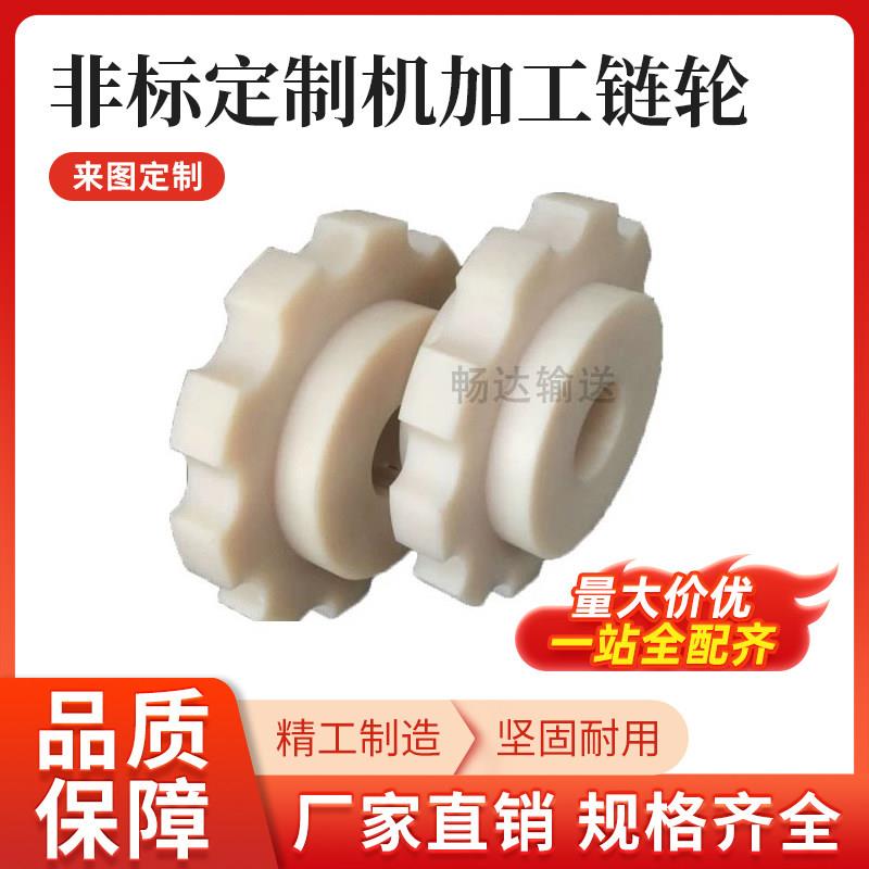 非标定制机加工链轮齿轮 按需定制传动耐磨链轮 加工定制按图定做