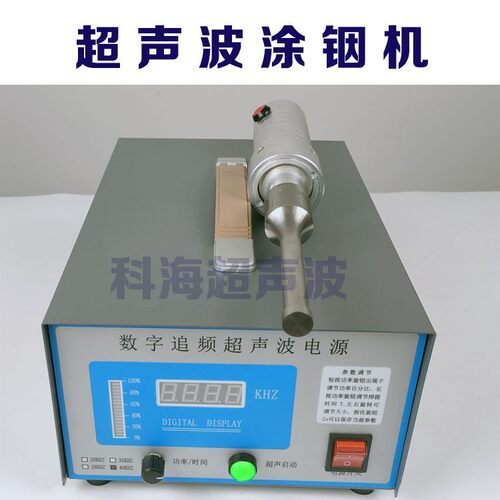 40khz超声波涂铟机 靶材焊接设备20khz超音波铟丝焊接机 焊锡机