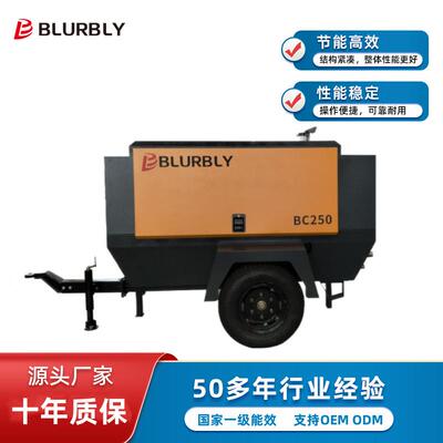 厂家直供小型移动式螺杆空压机250cfm