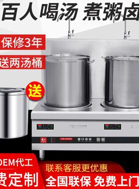 双头电磁煲汤炉 商用大功率食堂熬汤炉灶大型餐厅电磁煮烫送汤桶