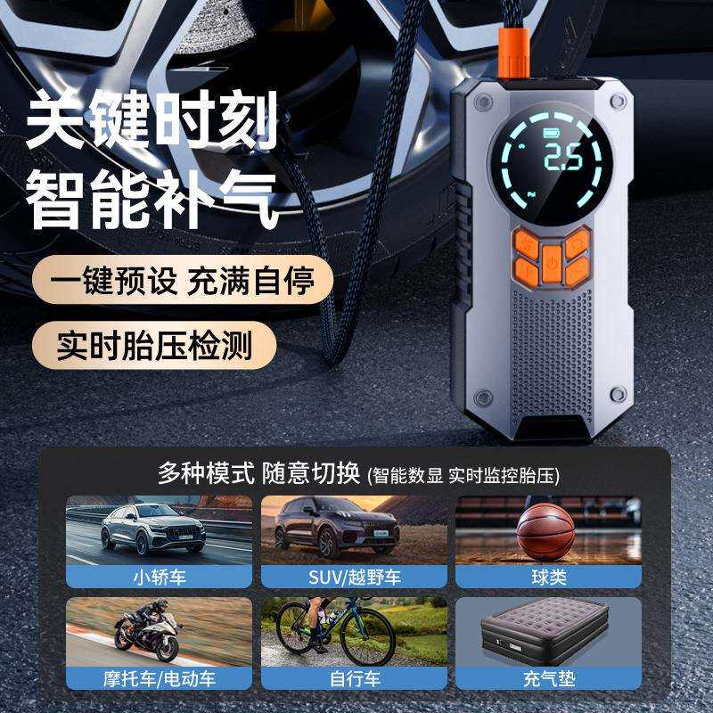 车载充气泵应急启动电源多功能12V汽车无线便携式充气泵电动气泵