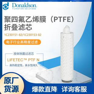 F原厂PTFN聚四氟乙烯膜液体滤芯高纳污电子行业高精度过滤