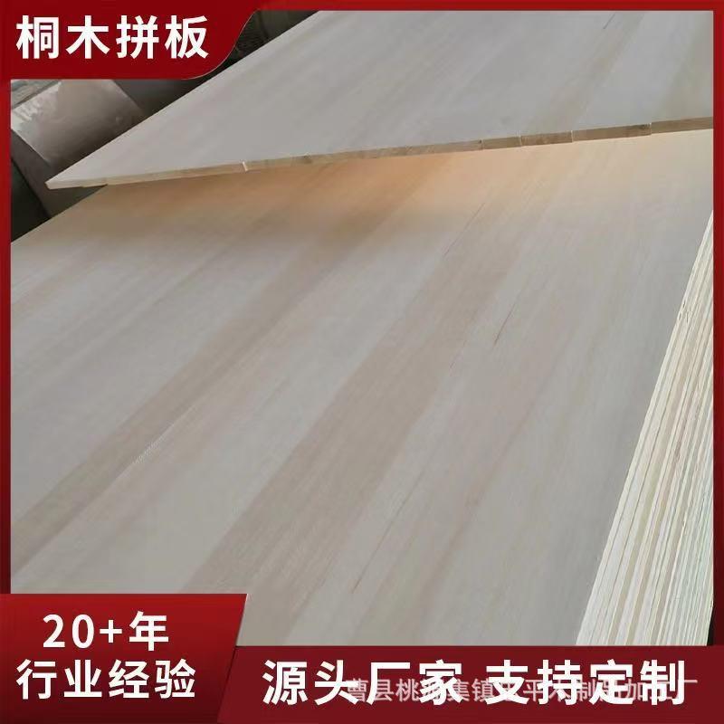 桐木直拼板建造实木原木板鞋柜衣柜分层抽屉板材隔层薄隔板木制