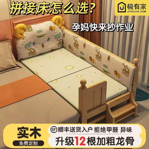 儿童床拼接床实木婴儿床宝宝小床搭边床加宽大床边神器平接床拼床