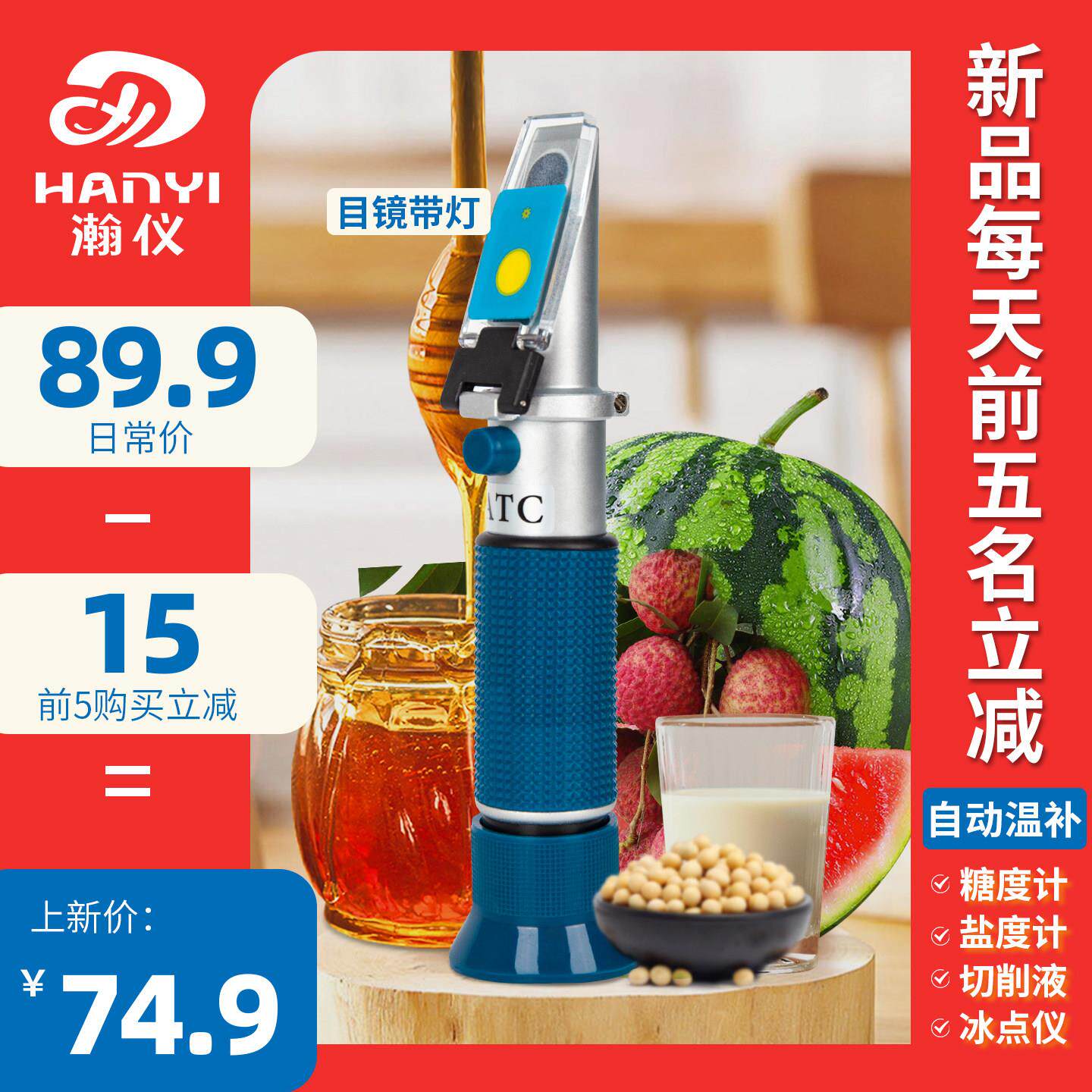 折光仪水果糖度计高精度西瓜测糖仪手持冰点仪盐度仪切削液浓度计