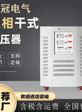 厂家直销三相干式隔离变压器660v480v转380v变220v200v15kva25kva