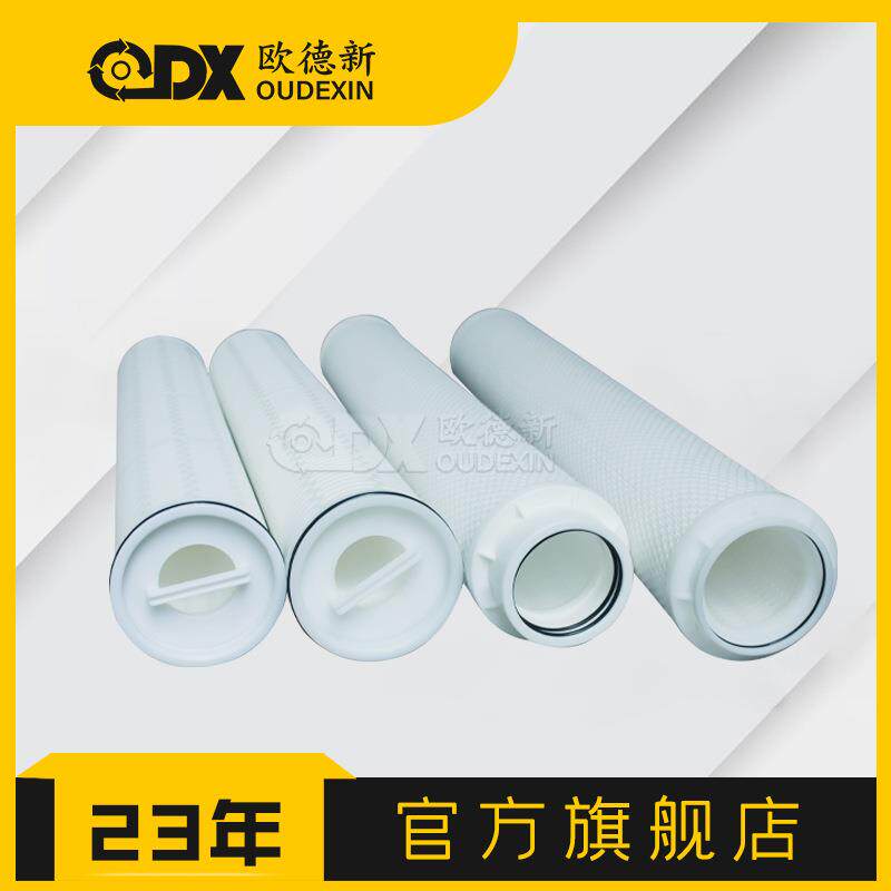 淡水滤芯HF-40-pp反渗透大流量折叠滤芯保安过滤器大流量滤芯厂家