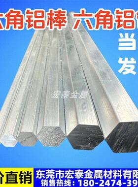 6061六角铝棒 6063六角铝管s4 5 6 7 8 9 10 15 16 19 20 22 25mm