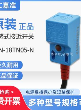 嘉准接近开关F3N-18TN05 F3N-08DN02 11TN04 15DN 17TN05-N P R2M