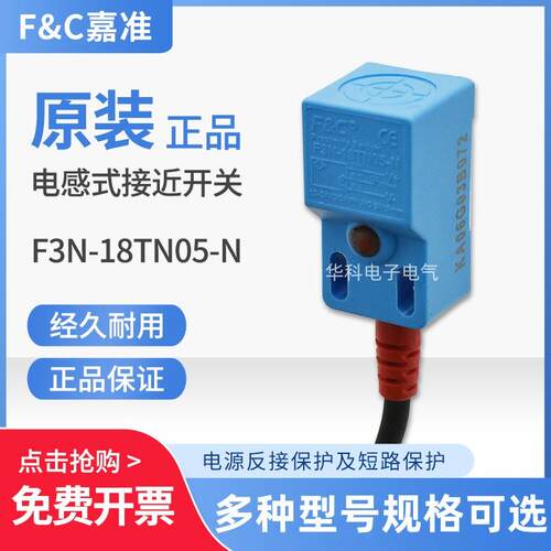 嘉准接近开关F3N-18TN05 F3N-08DN02 11TN04 15DN 17TN05-N P R2M
