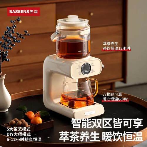 补贴15%」巴森不锈钢煮茶器蒸汽喷淋家用养生壶黑茶茶艺机办公室