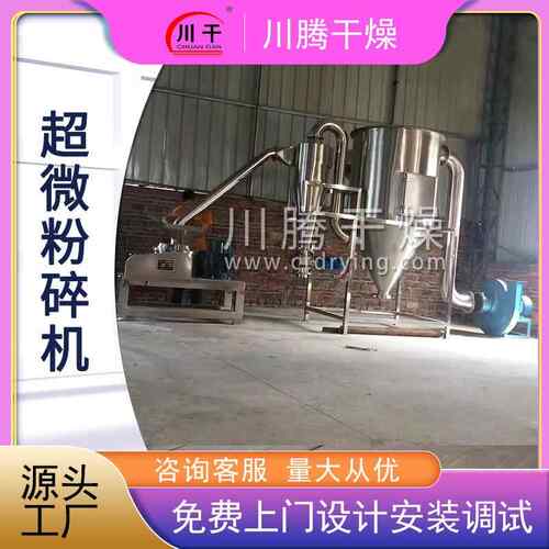 大型气流式超微粉碎机工业小苏打鸡精调味料350目5微米超细磨粉机