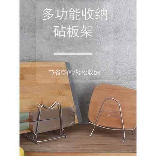 不锈钢锅盖架M型砧板架菜板架刀架多功能收纳架厨房台面收纳架子