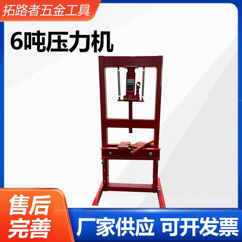 6吨压力机手动液压压力机多功能压机液压机压力机厂家现货供应