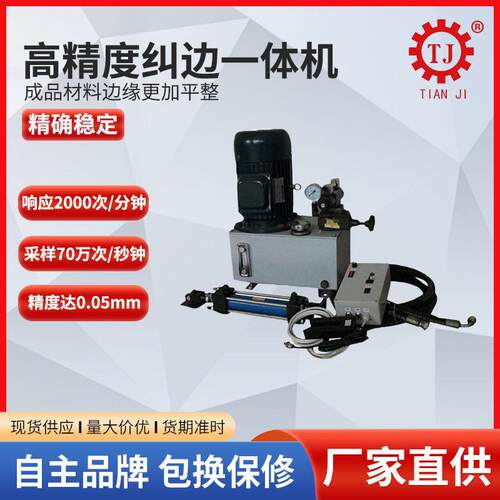 伺服纠偏控制器EPC-A10/LPC-A12驱动直流伺服电机