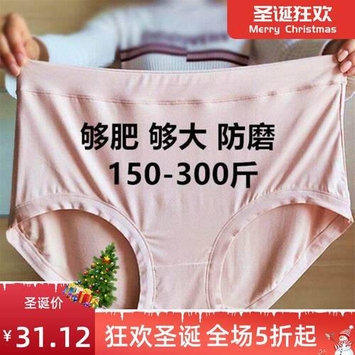 big size plus size women underwear 300斤加肥超大大码三角内裤