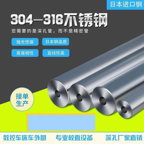 厂家供应 316L不锈钢圆管 可切割304不锈钢管 现货直发 支持定做