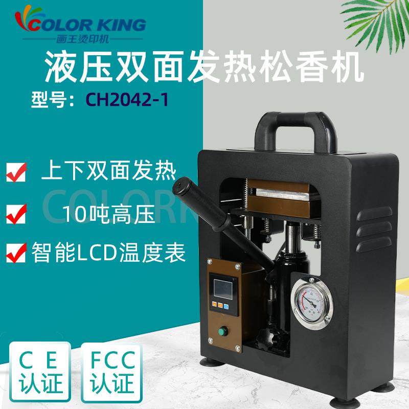 跨境小型rosin press machine千斤顶10吨高压手提设计压烫机