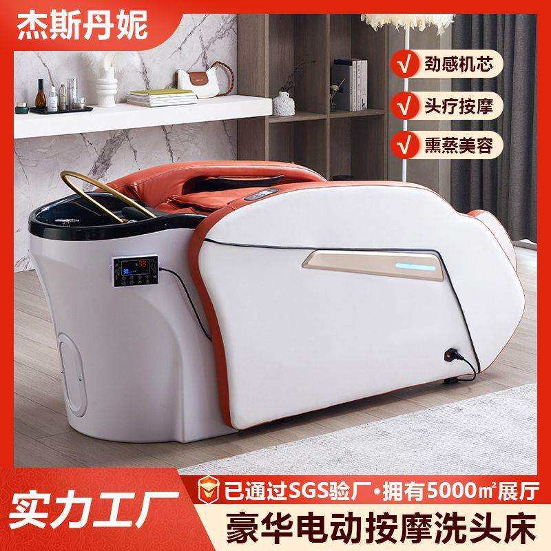 理发店按摩洗头床月子中心电动洗头床美发店专用洗头按摩一体床