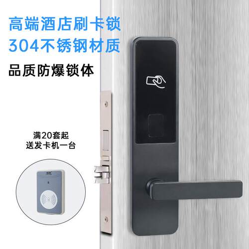 同创酒店门锁工锁厂酒4店刷卡锁D110卡感应宾馆门锁磁30不锈钢酒