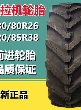 前进480/80R26拖拉机轮胎18.4R26 460/85R38 440/80R24农用轮胎