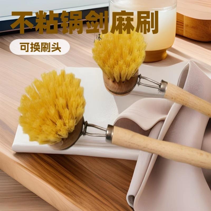 FSC榉木无漆榉木剑麻棕榈锅刷马毛洗碗刷可更换刷头