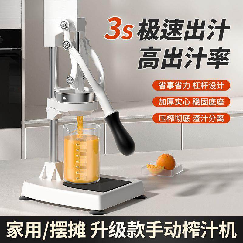 橙汁压榨器手动榨汁机商用不锈钢压橙汁水果摆摊鲜榨橙子挤压