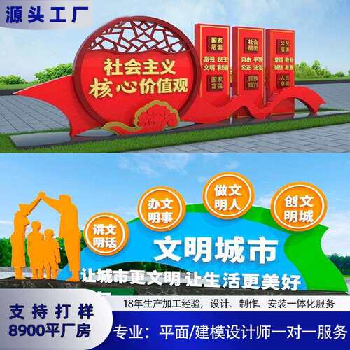 乡村振兴村牌小品雕塑户外社会主义核心价值观标识牌文明城市