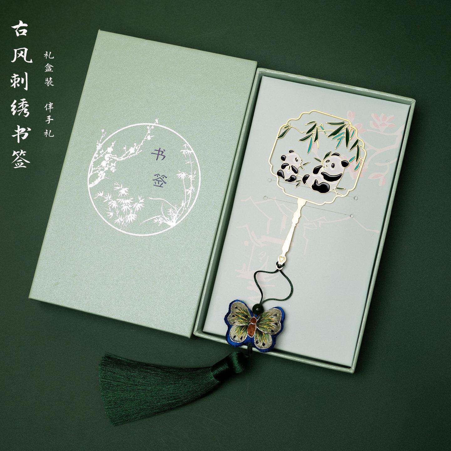 苏绣创意刺绣书签黄铜镂空流苏书签苏州古典中国风文创礼品伴手礼