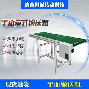 工业皮带自动输送机PVCPU食品运输设备平行带式 输送机