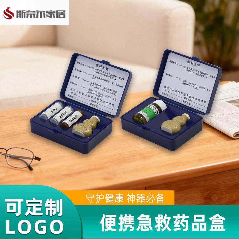 速效救心丸药瓶速效救心丸三件套便携瓶随身急救药盒速效救心丸分图片