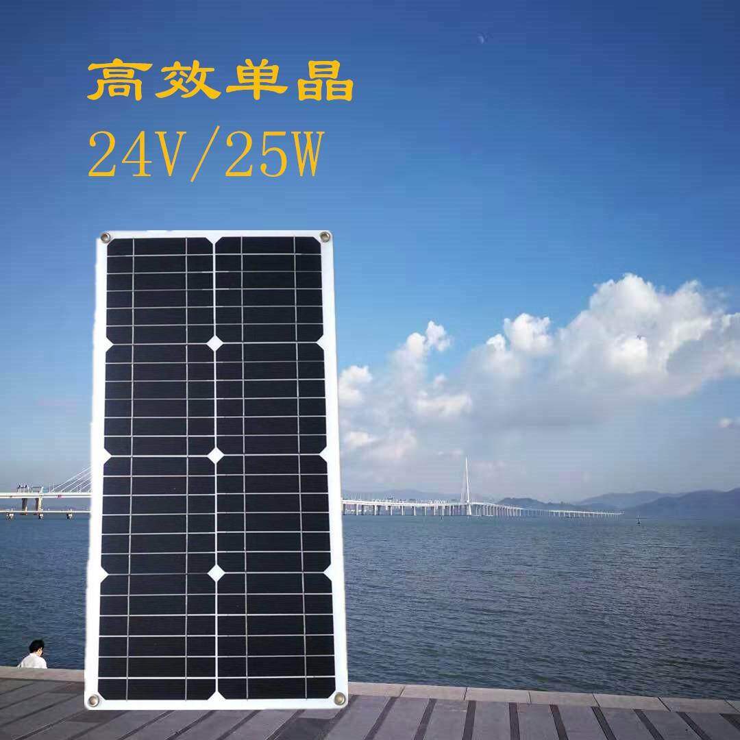 单晶太阳能板太阳能发电板柔性充电板背包板便携光伏板户外应急