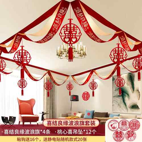 布置套装女方娘家卧室新房婚著墨