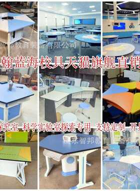 学生拼接组合六边形桌梯形桌团体活动阅览科学教学探究六角钢木桌
