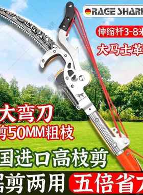 德国暴鲨高枝空修剪进口高枝剪树剪果伸树剪修剪剪树枝10068219锯