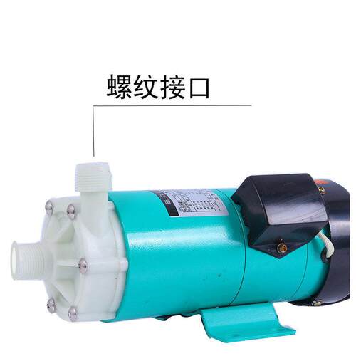 磁力驱动循环泵MP10/15/20/30/40/55/RM220V微型化工耐酸腐蚀MD