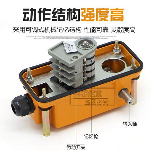 DXZ型多功能行程限位器 响水金星1:13 1:60 1:960高度限制器