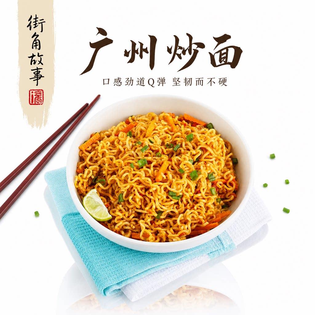 广州炒面麦香大碗面非油炸方便面面饼速食鸡蛋面条整箱专用火锅面