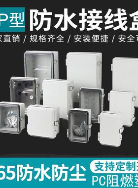 300*200*130金属卡扣防水盒翻盖PC阻燃塑料控制箱户外电气接线盒