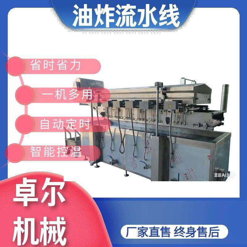 小龙虾油炸机老头蟹油炸流水线皮皮虾油炸机全自动油炸加工生产线