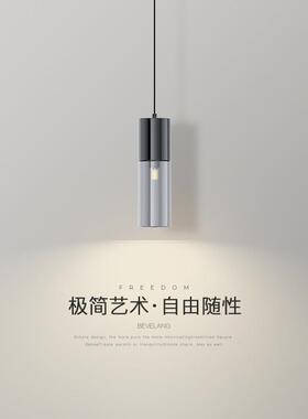 床头吊灯现代简约卧室单头吊线灯轻奢高级感烟灰色沙发吧台小吊灯