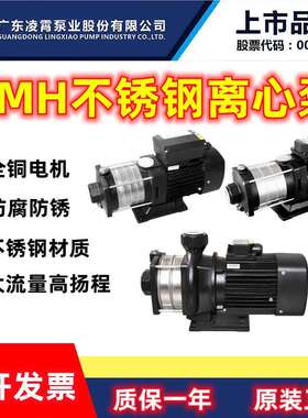 CMH多级不锈钢离心泵数控机床冷却循环泵工业静音增压泵